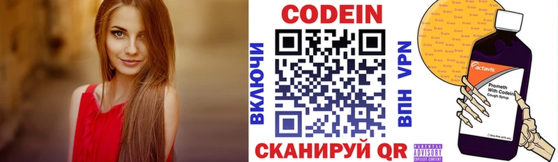 купить   Баксан  Codein Purple Drank 