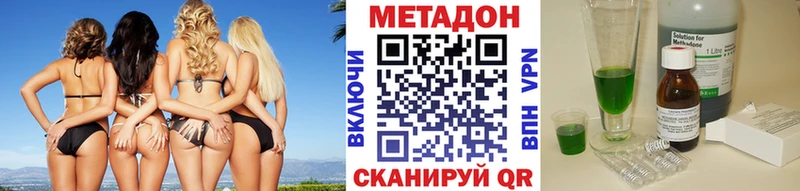 мега ССЫЛКА  Баксан  Метадон methadone 